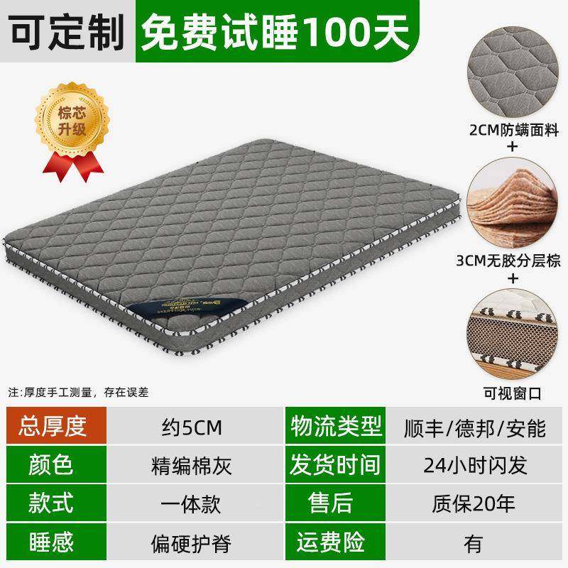 天然椰棕梦榈床垫专硬垫子家GHP用卧房室儿童榻榻米折叠软席思出,标准件/零部件/工业耗材,车间地垫,淘宝优惠券,粉丝福利购,淘宝优惠卷