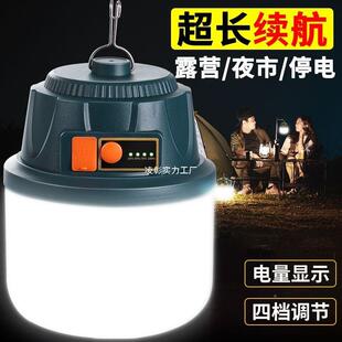 充电移动照灯应停电家急用户外露营摊灯地泡节73213能超亮摆摊夜