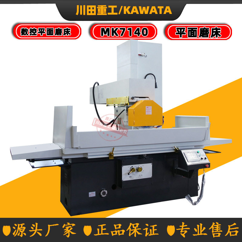 卧矩平面磨床MK7150X1米 大水磨M7150 数控平面磨床厂家 7150磨床