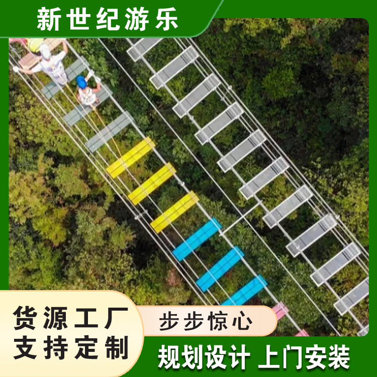 景区户外拓展防腐木网红桥步步惊心 玻璃吊桥上门设计安装