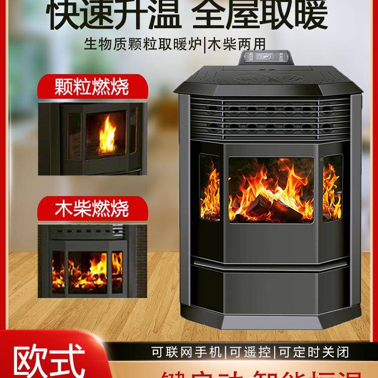 欧式器木柴颗粒取暖炉网红取暖家用墅别客农村厅两用室687内真火