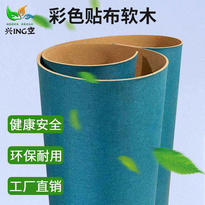 兴空MM彩色贴布木板材卷创意照片墙留言板幼983儿软园软木墙水松8