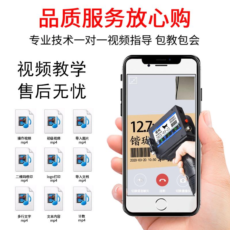 锴珑K码9/900喷机手小型打码机持生打产日期RXG打码机激
