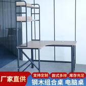 用电脑桌书桌字组合书架简约卧室L型转角学生写家一桌FCQ体拐角桌