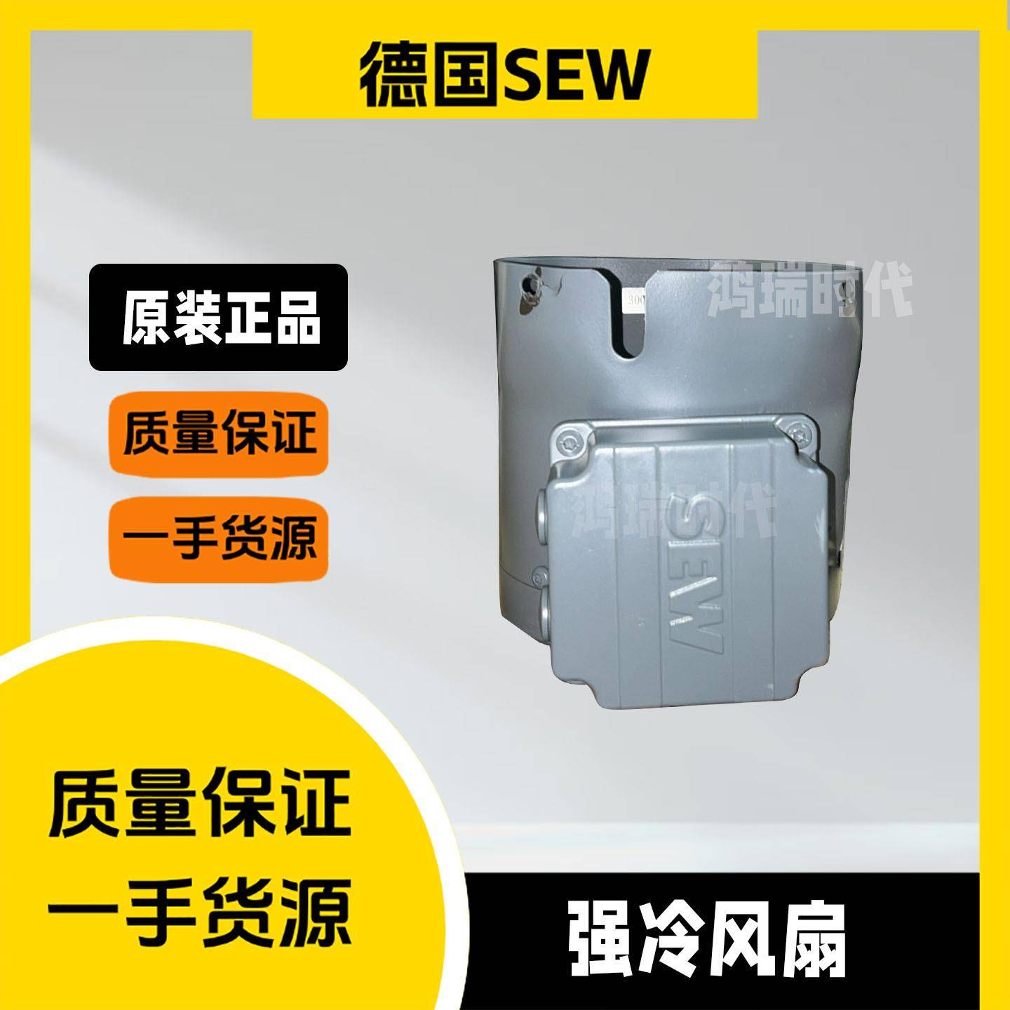 SEW强风扇冷风机OFCGRR160B冷冷却风扇电机风机GR112AG180E强G