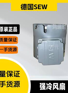 SEW强风扇冷风机OFCGRR160B冷冷却风扇电机风机GR112AG180E强G