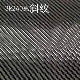 优特佳纤维布建筑加固用碳纤维布碳纤维布碳200g碳碳纤维布STQ布