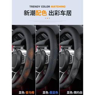 汽车方向季 者六 盘套防629滑气吸四汗耐磨透D型车把套款