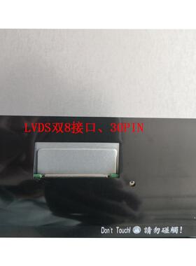 2.5寸液晶屏M215HGE-L21，M2VGA15HGE-L311群创CD显示屏L液ELD晶