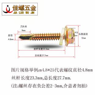 外六40角头钻尾螺丝自钻丝自攻螺丝宏挺角六.彩瓦钉转尾12#4钢8