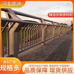 城市港式道路京式护栏河道人护景观扶手护栏市政形潮道汐车道路护