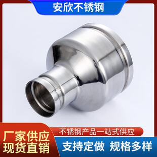 锈304薄壁537不钢外镜面槽大沟小头抛光砂沟槽式管件卡喷箍异径管