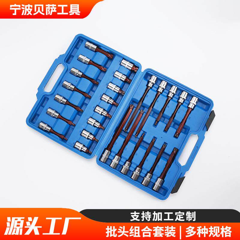 S2十批二角梅花星批2角6件组KIM旋具套套筒内六扳手头汽修工具套