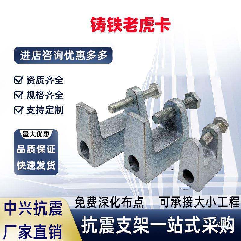 SUV夹老虎U型虎老虎口钢固结扣构夹固定夹夹工字钢夹卡梁C型钢定