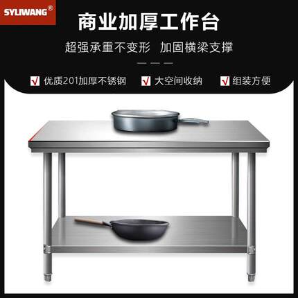 3TVC4加厚双不锈钢工层作饭店厨房操作台工0作桌打荷台台打包装台