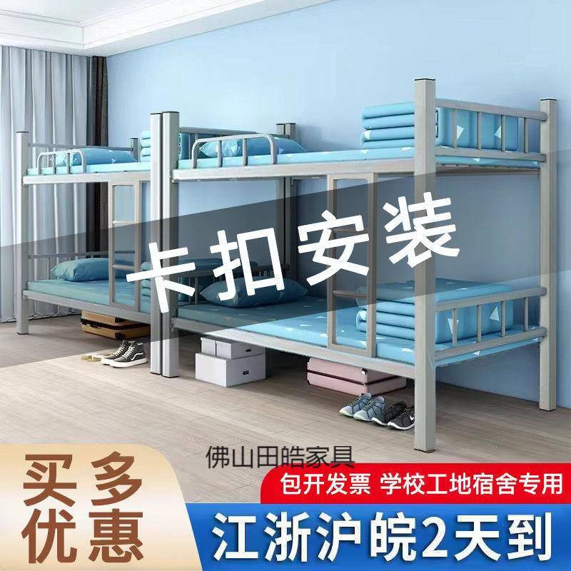 上下铺铁床员工宿舍高床双层工地学成生铁艺床单人12人简易型低安