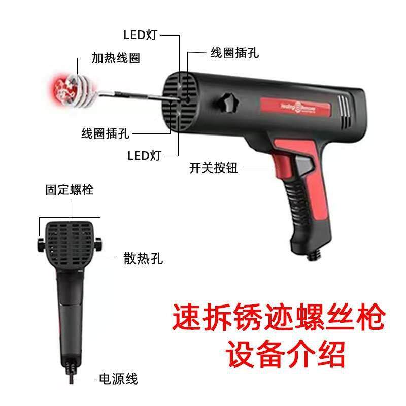 手持锈感应加螺热车器汽维修生螺栓母中国220拆卸工具螺丝钉加热