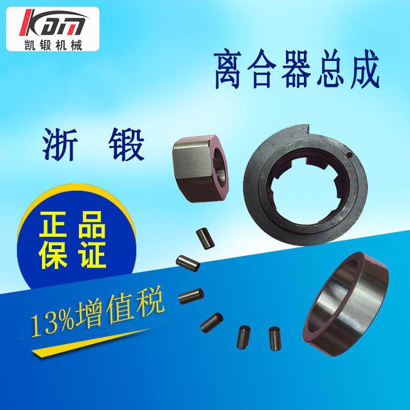 手动台式压力机型精密冲床电5双JB04-5吨柱小浙锻吨配件联轴动节