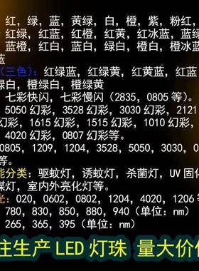 352红翠绿双色LED贴片灯珠3l5288红翠绿ed灯PYM珠双色贴片极发光