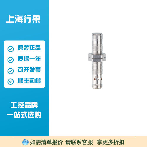 易福门IF503A全金属电感式接近开关