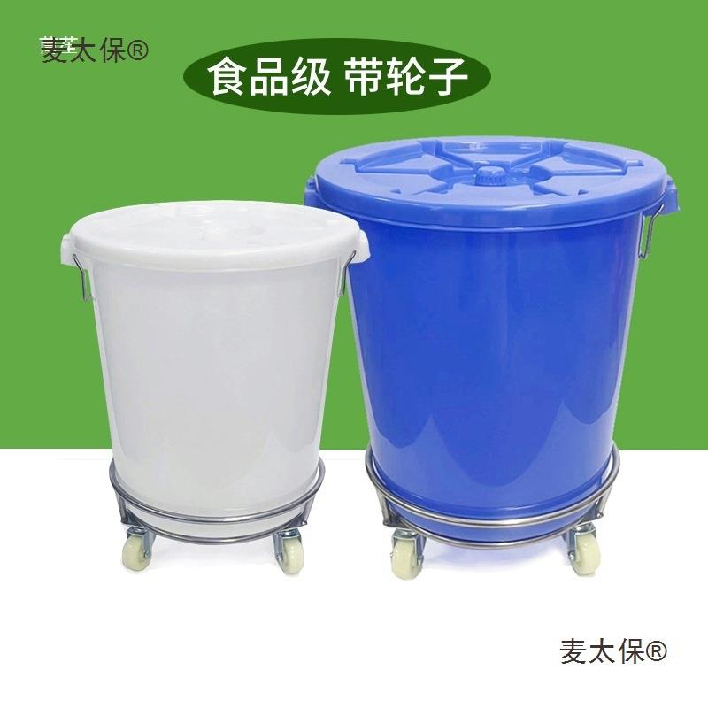桶家用水储水用桶桶大号发酵腌菜塑料麦太保桶圆困水桶大白带轮子