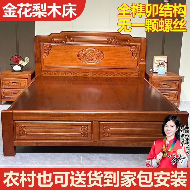加粗加厚金花梨木全实木榫卯床双人主卧婚大床中式仿古菠萝格木床