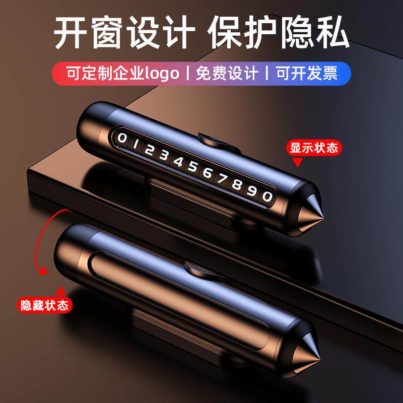 汽车窗破全器YZV号码牌车