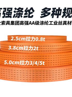 2.5CM3.8C物M5CM带高强66927涤纶捆带绑集装箱货飞机织带