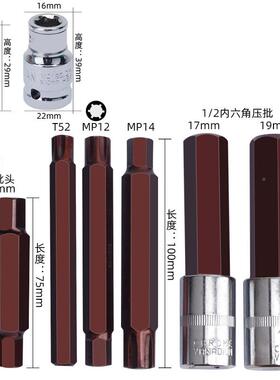 60件套批花型2角梅花VWH螺1丝批旋头组合套装花键内六角星套筒具