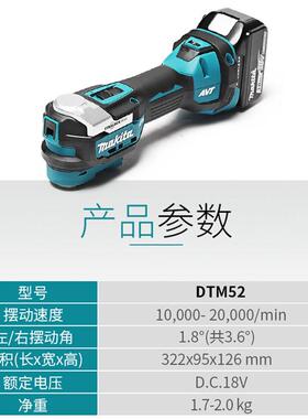 原装牧田282Makia充电万式用宝DT能M52无刷多功切割打磨机木工18t