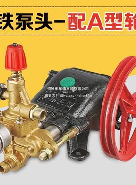 黑猫清洗机配ULO件压熊猫机58洗车水泵头55洗车高泵头大功率220V