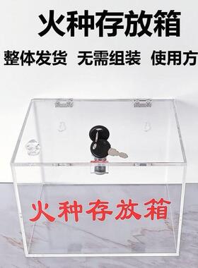 火种存放箱可挂墙透明火亚克力火种存放VGP盒收集箱存手种机火种