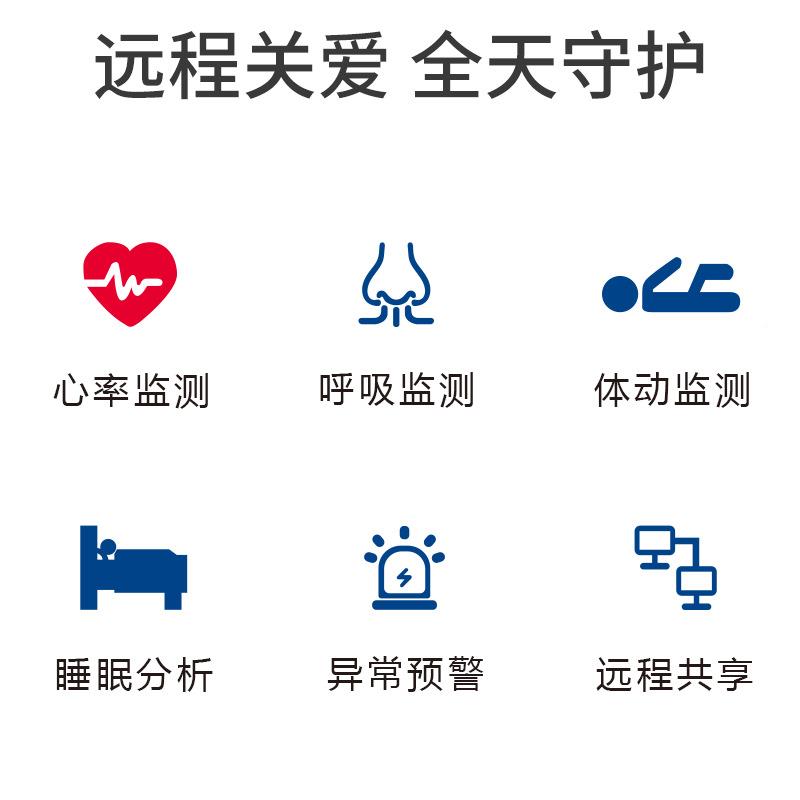毫米波雷报达睡眠监测仪带27738警器夜风险心率化呼吸间养老院适