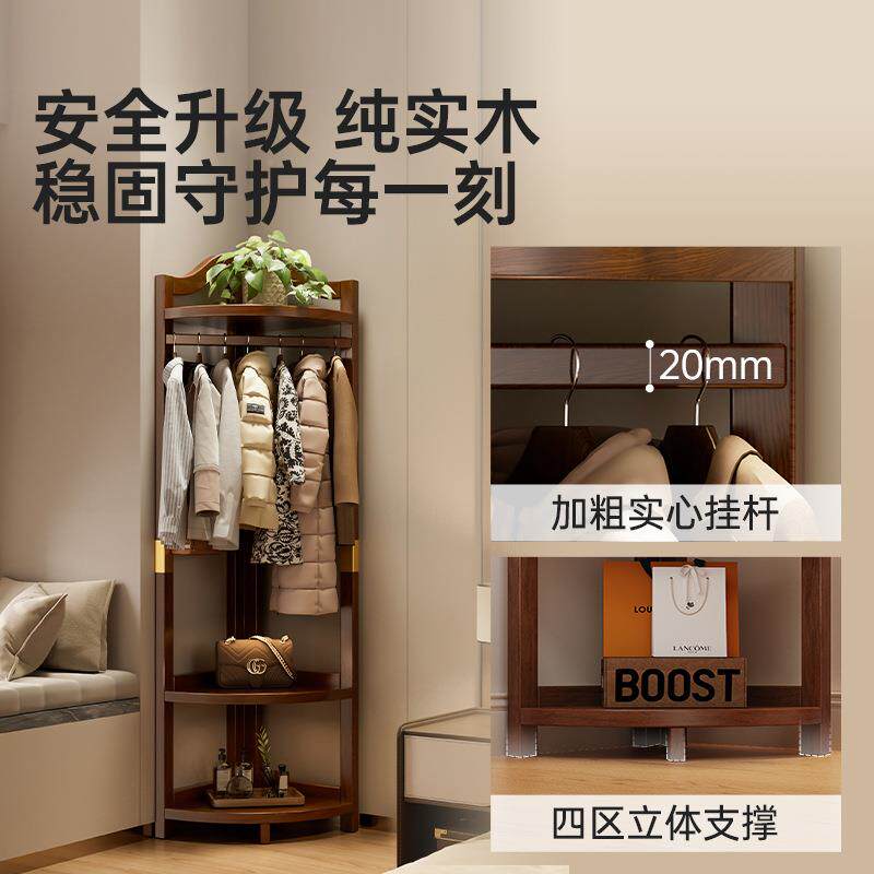 转角衣帽架实木架落地卧室放脱下角ZYMJ5267的衣服衣床边墙角拐挂