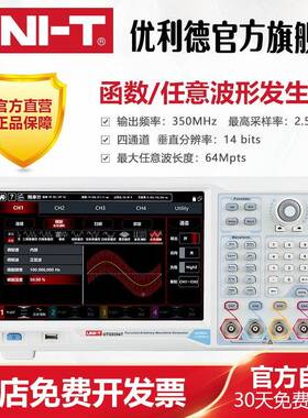优NOI利德UTG9604T/UTG954T/道UG9354TT四0通高精度任意波形发生