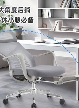 办公椅椅脚电竞午休椅可躺电脑椅老板椅人体工74993用学椅带踏舒