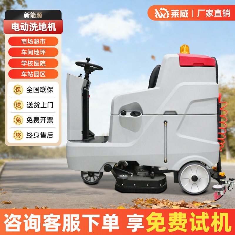 工业洗地机工厂车间用驾驶式洗地车多功能刷地机瓷砖清洗机保洁