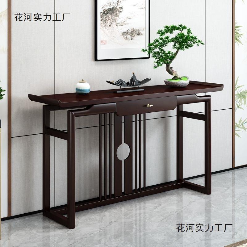 新534中式台玄中关桌式实木供桌条案进门入户老榆玄关胡桃木玄木