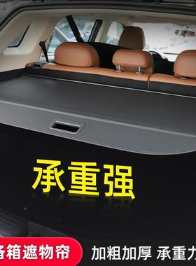 专用于长安深蓝SS7/07S/5深蓝S7后后备箱遮物帘尾箱置物隔板内饰