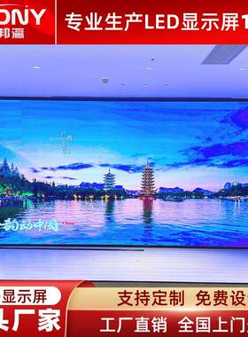 室内ed显示屏HBY-BN1.P1.5P1.53P1l.8广6高清全彩led大屏展2厅会