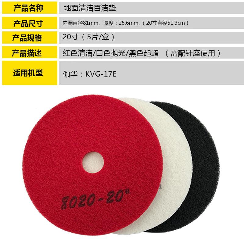 白云原厂百洁洁大垫理石蜡683抛光垫起蜡片打片洗地机清垫白红黑2