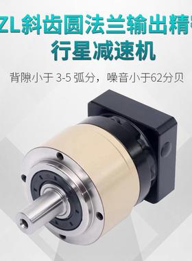 兰AE07精密行齿星减速机ZL0700斜圆ZL070-L法输出行星减速机