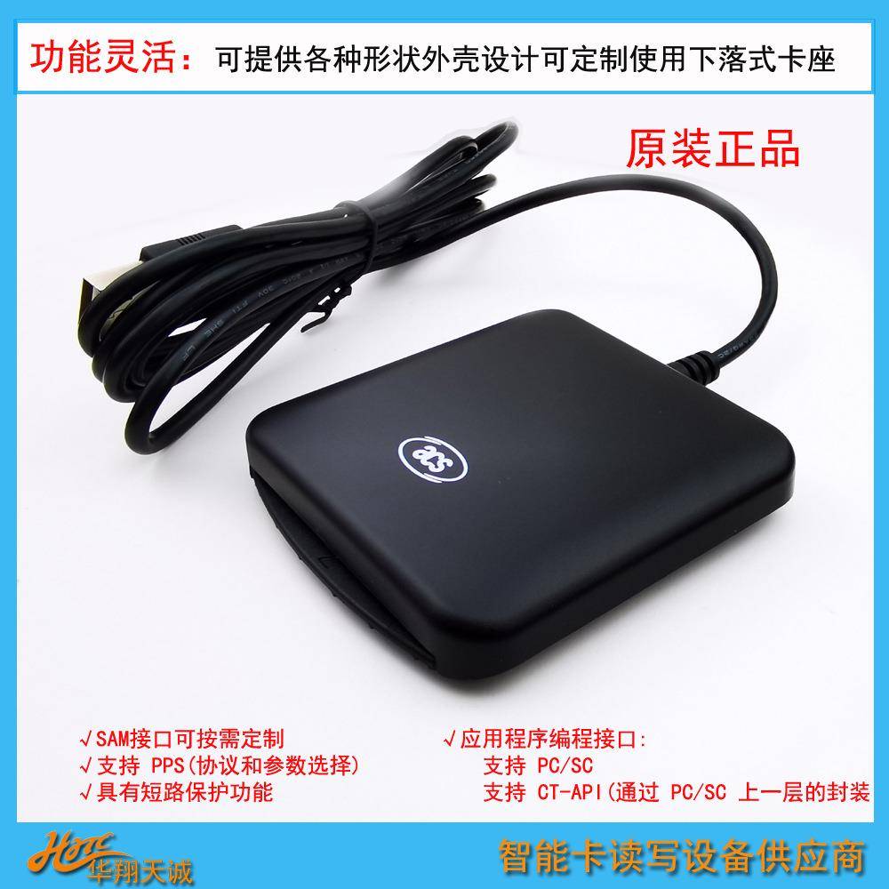 AC9U接3触式IC卡读写器健保R卡写卡EMV器芯片ACR39U-U卡读卡机图片