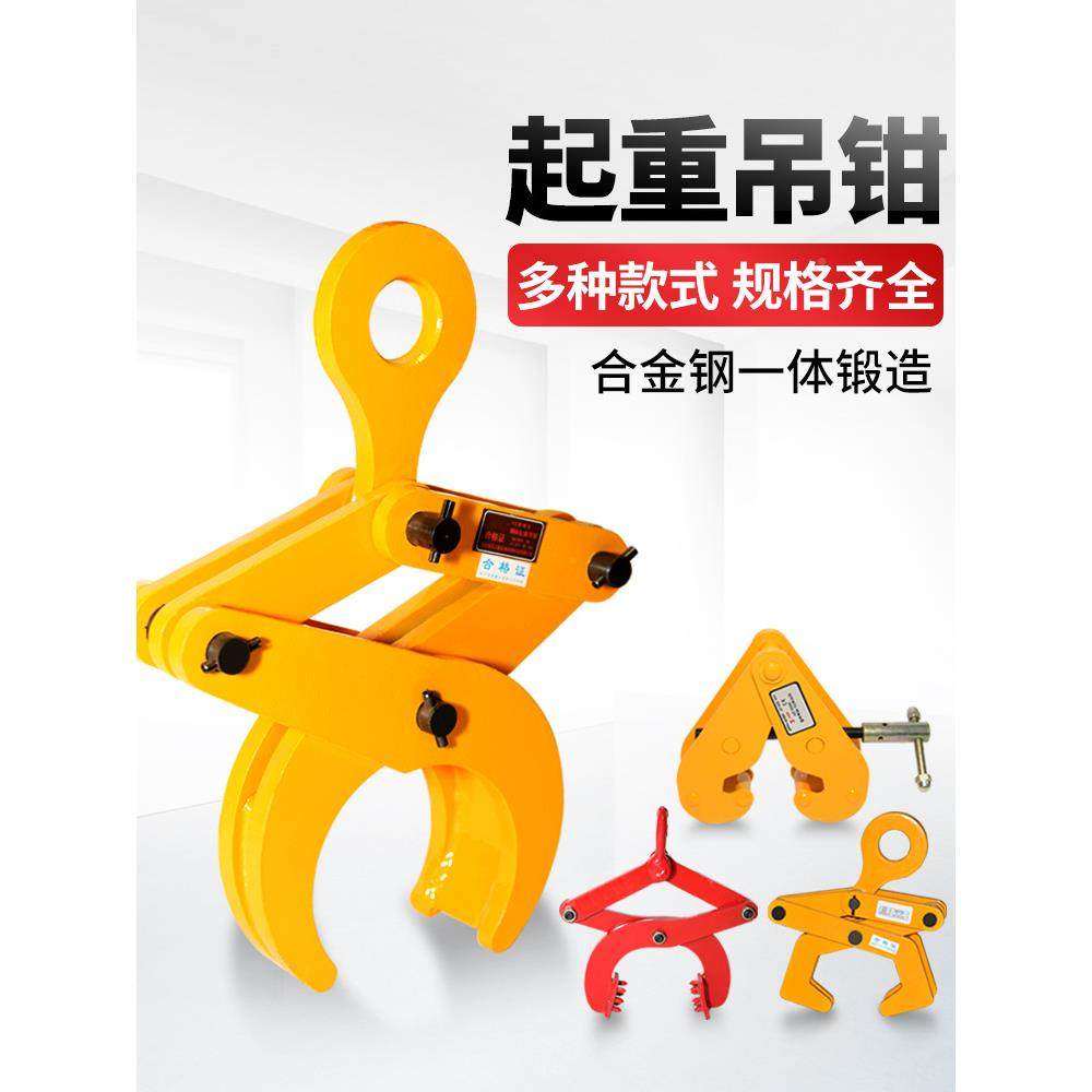 圆钢工钢管起重钳吊具板吊钩字NWV钢夹具钢轨夹钳钻吊夹木托夹托,鲜花速递/花卉仿真/绿植园艺,其它园艺用品,淘宝优惠券,粉丝福利购,淘宝优惠卷