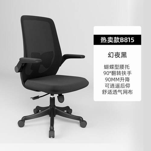 厂家电脑职椅D815公椅舒适学生舍椅转椅透气网布椅宿员办椅