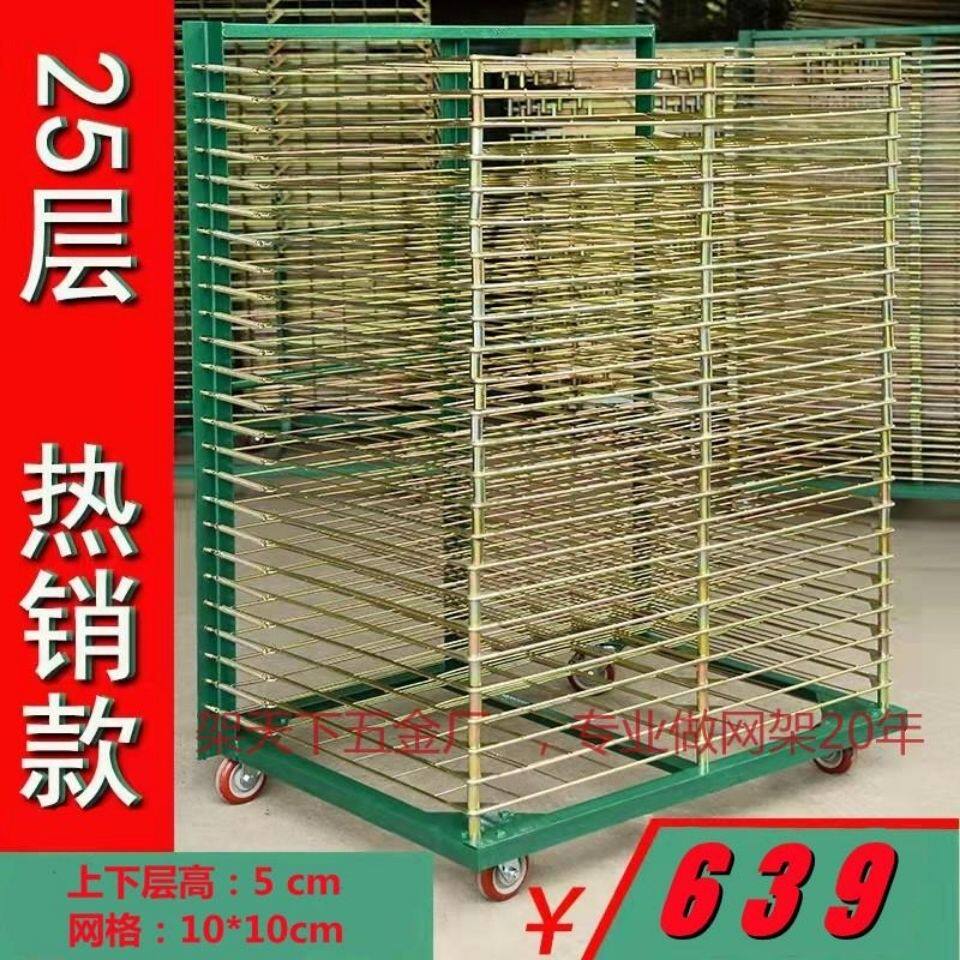 丝印千层架25层晾胶纸架收纳网架干燥架折叠美术置仓储晾干架13层