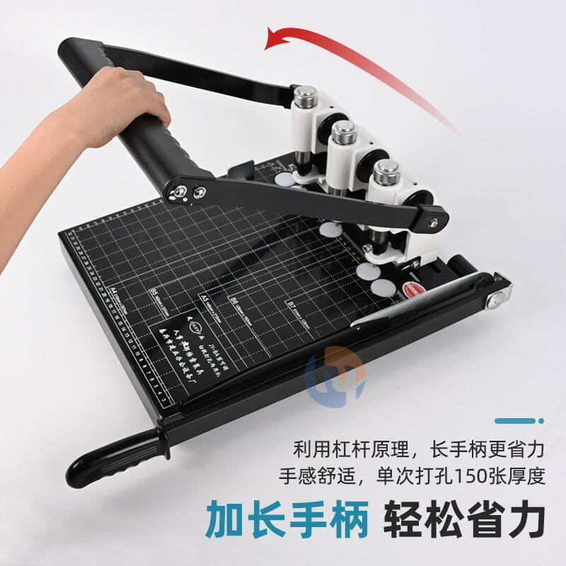 打孔机 干部人事档案专业打孔机 三孔打孔切纸两用打孔机