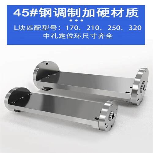 170/210/250/320四轴L板分度盘L块四轴圆盘尾座四轴转台L块连接盘