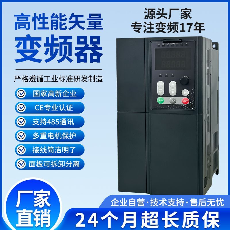 艾伦德变频器三相380V重载11-37-15-7.5KW220v水泵电机风机调速器