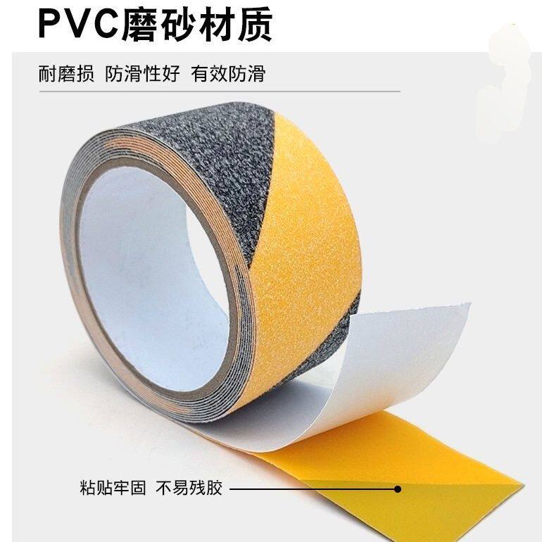 磨砂止滑防滑警示胶带胶条贴耐磨地板楼梯台阶黑黄彩色浴室